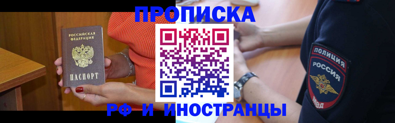 прописка паспорт в Волчанске